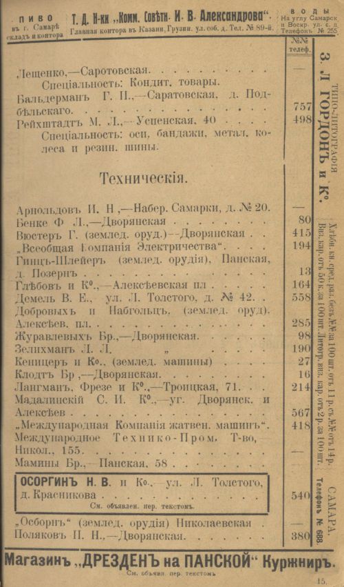 Страница 39