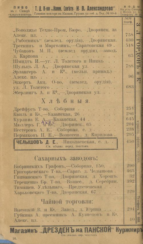 Страница 40