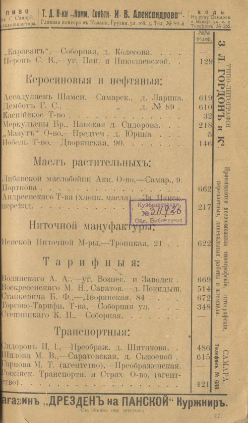 Страница 41