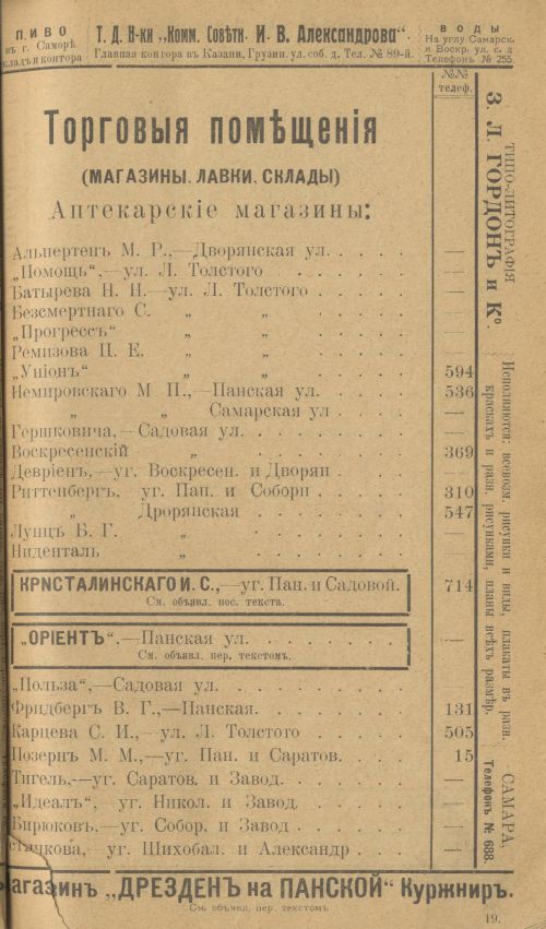 Страница 43
