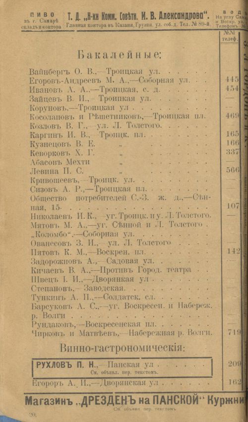 Страница 44