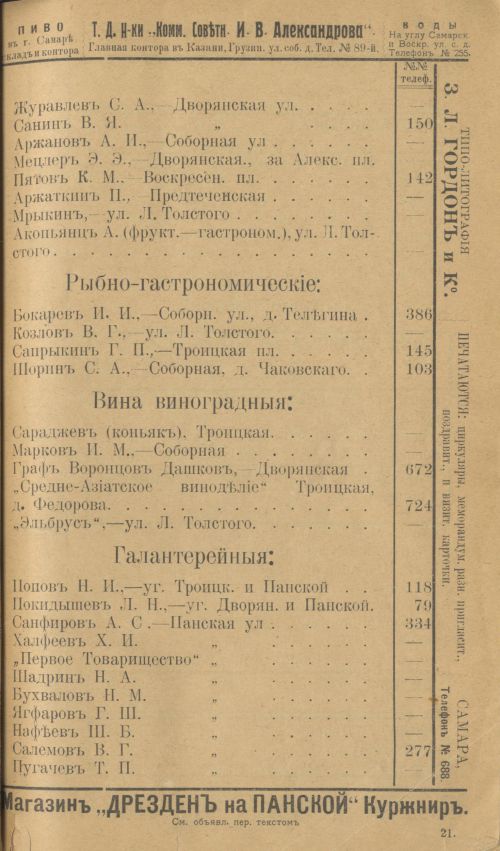 Страница 45