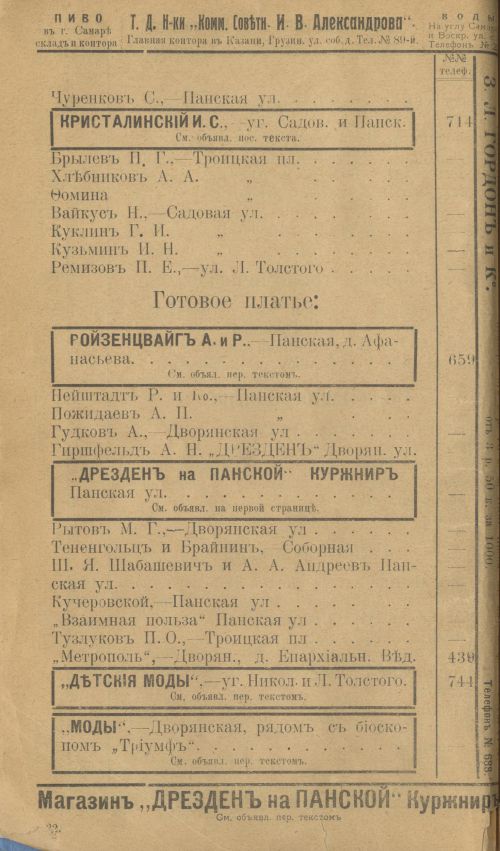 Страница 46