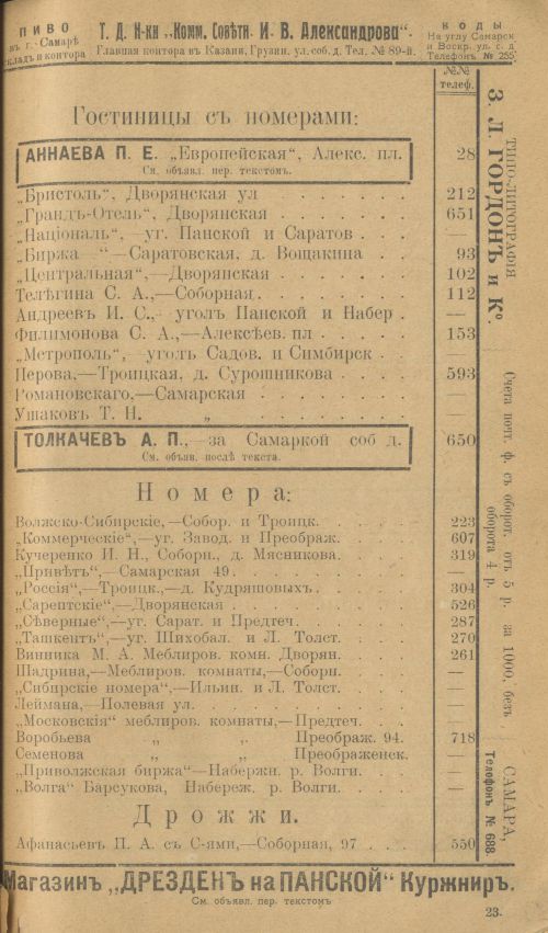 Страница 47