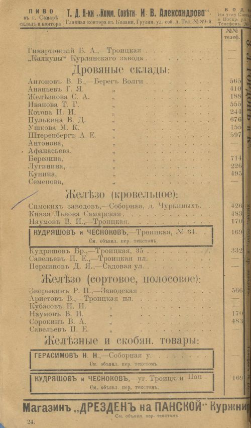 Страница 48