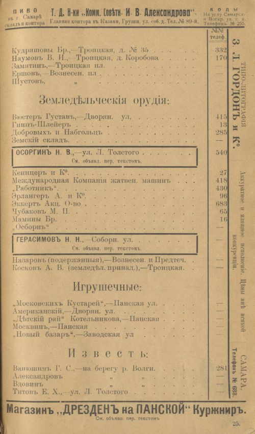 Страница 49