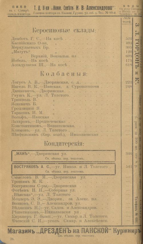 Страница 50
