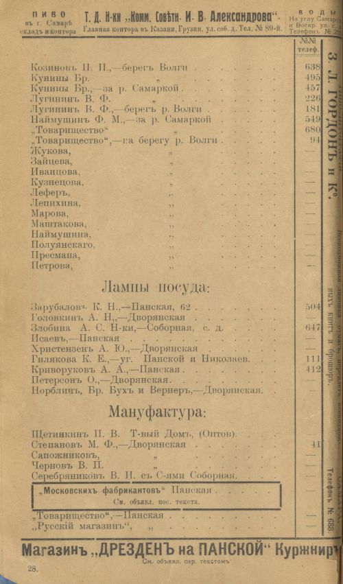Страница 52