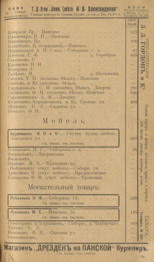 Страница 53