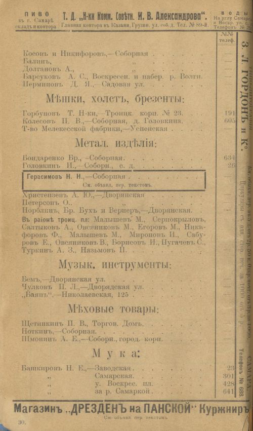 Страница 54