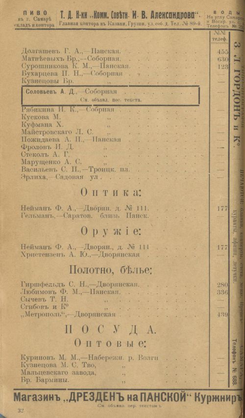 Страница 56