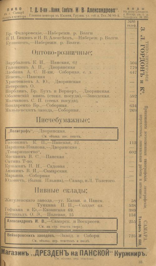 Страница 57
