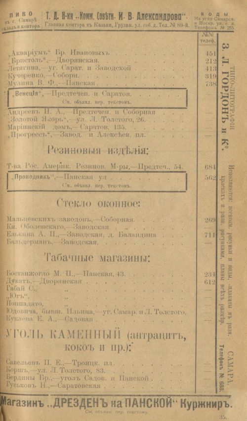 Страница 59