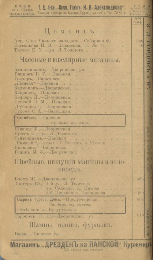 Страница 62