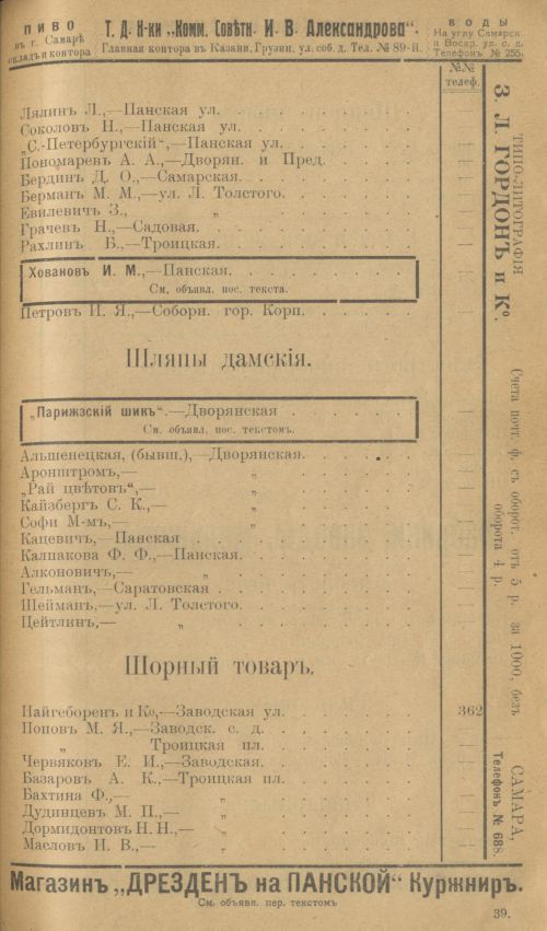 Страница 63