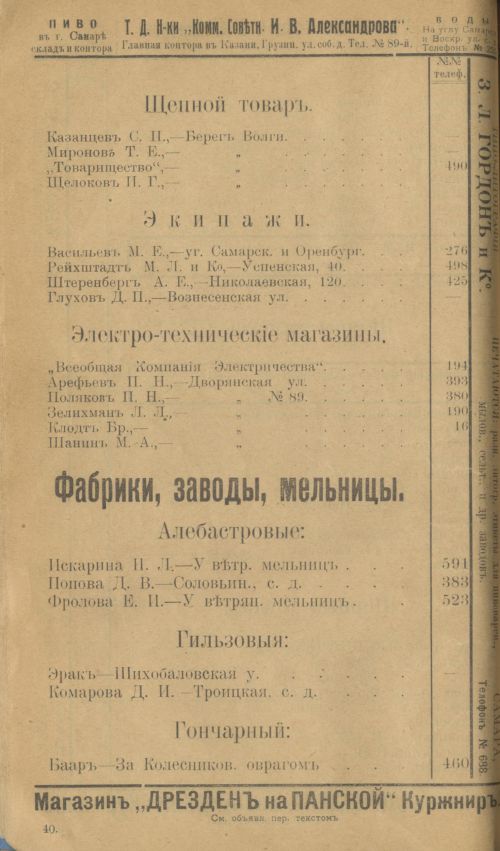 Страница 64