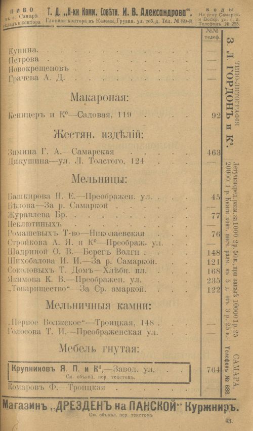 Страница 67