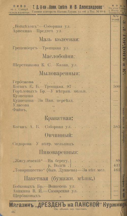 Страница 68