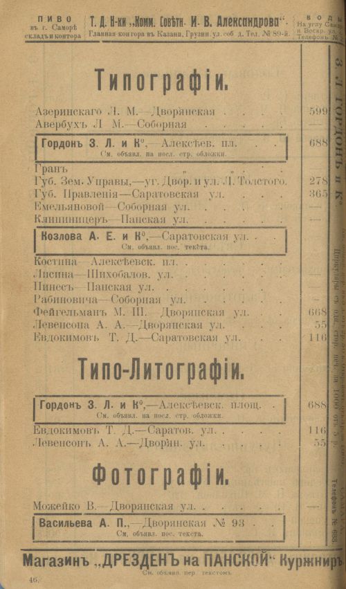 Страница 70
