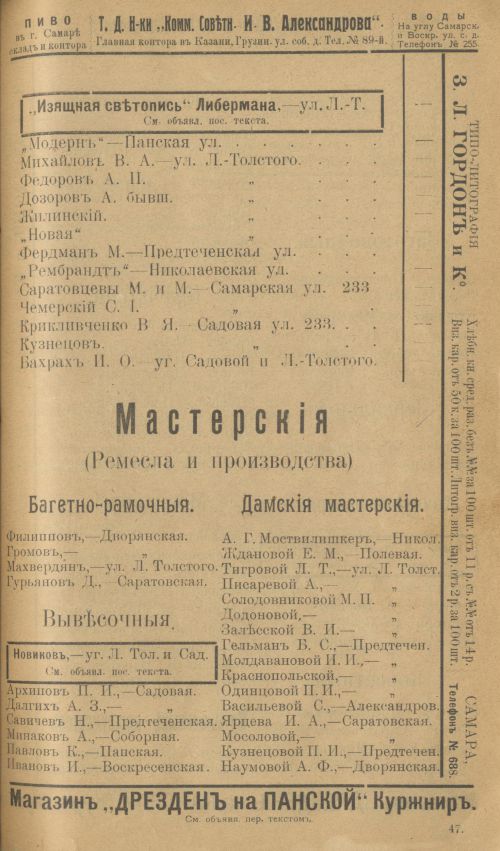 Страница 71