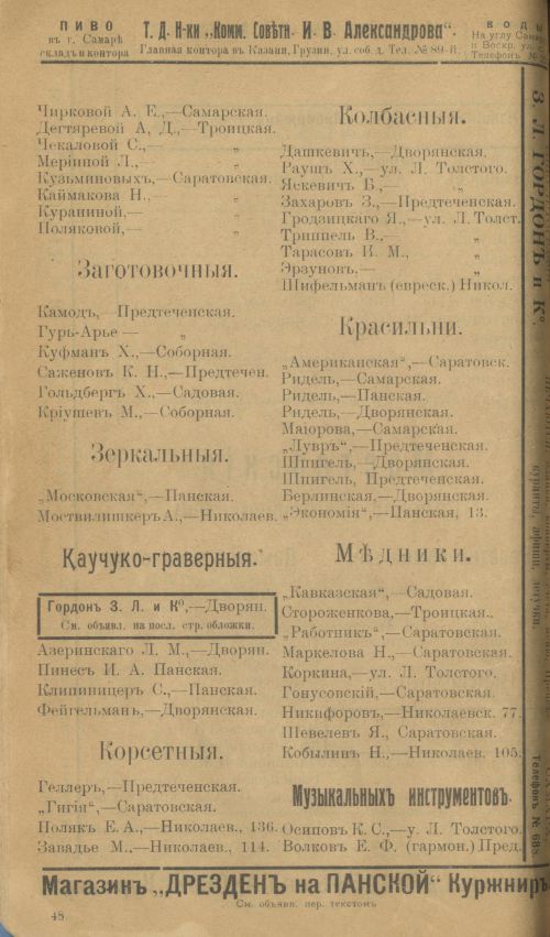 Страница 72