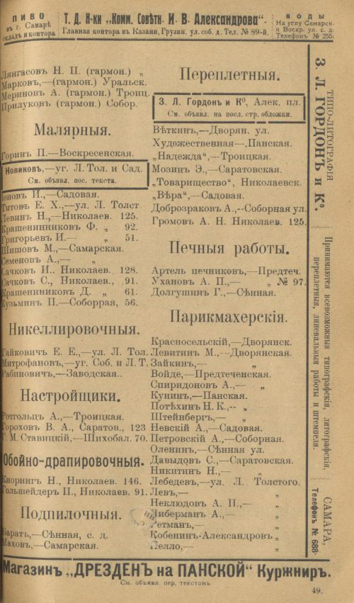Страница 73