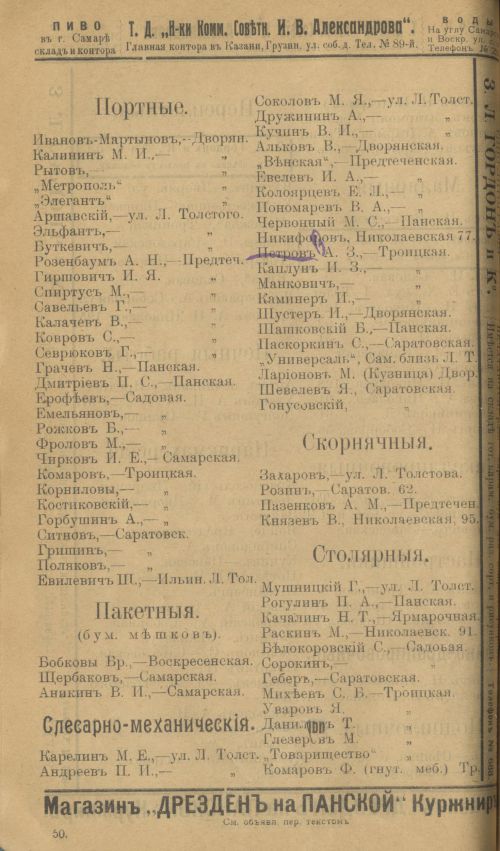Страница 74