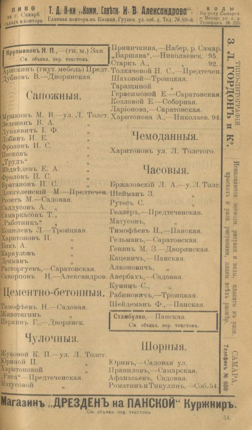 Страница 75