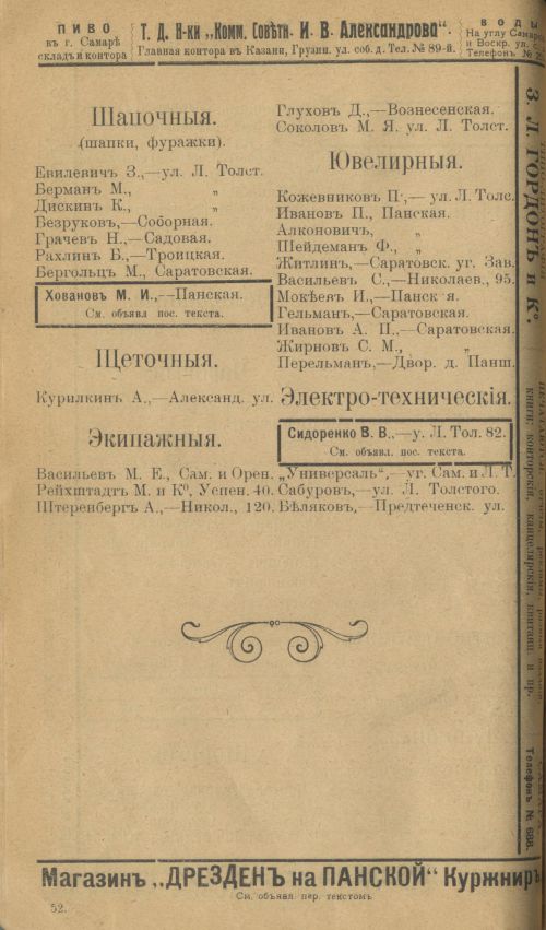 Страница 76