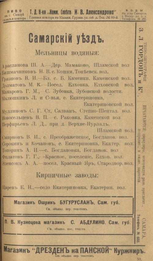Страница 77