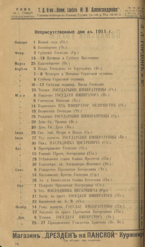 Страница 78