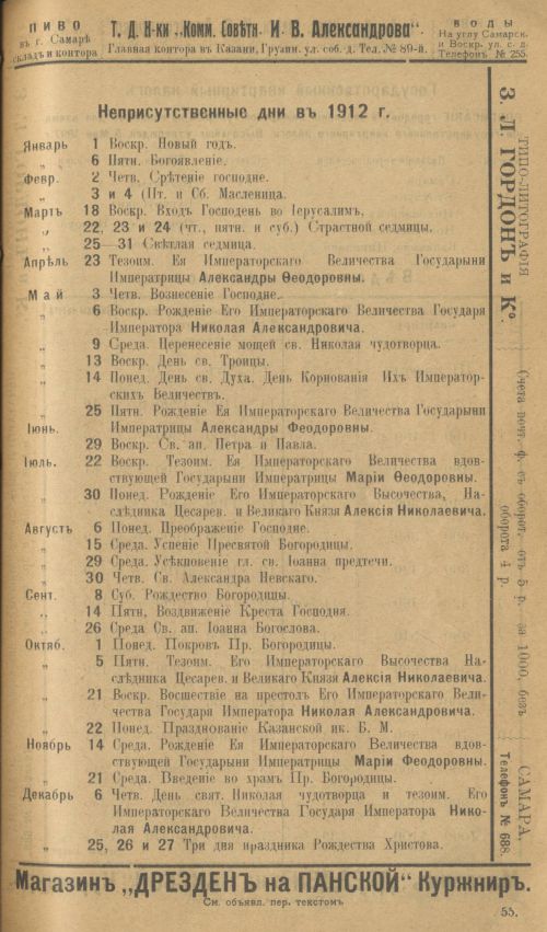 Страница 79