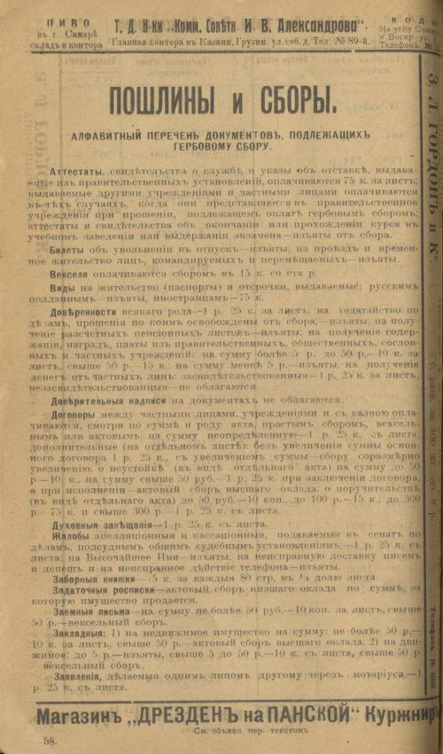 Страница 82