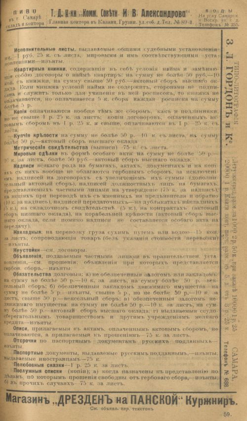 Страница 83