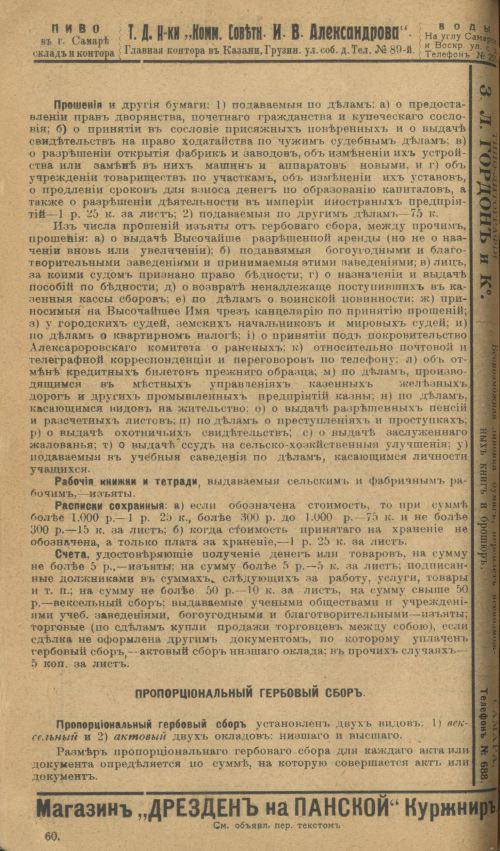 Страница 84