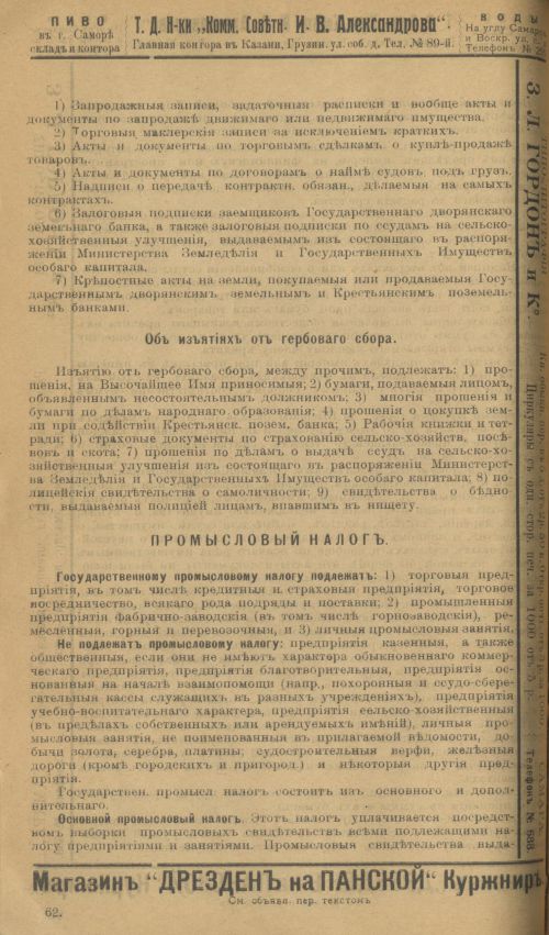 Страница 86
