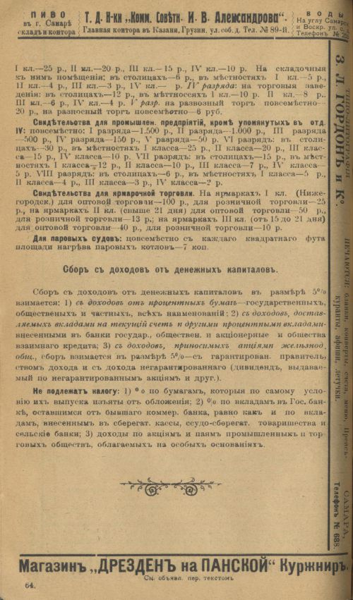 Страница 88