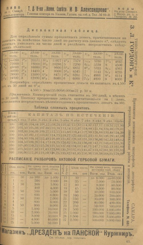 Страница 89