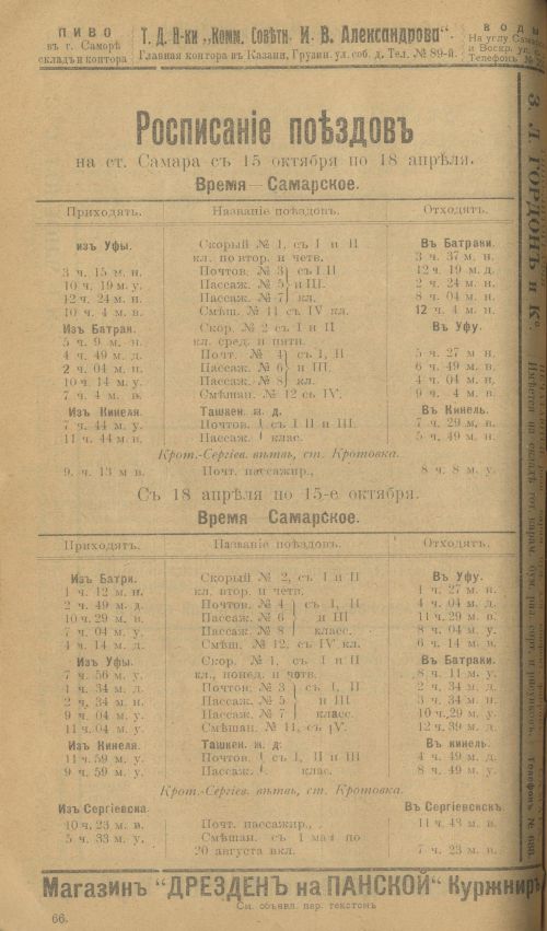 Страница 90
