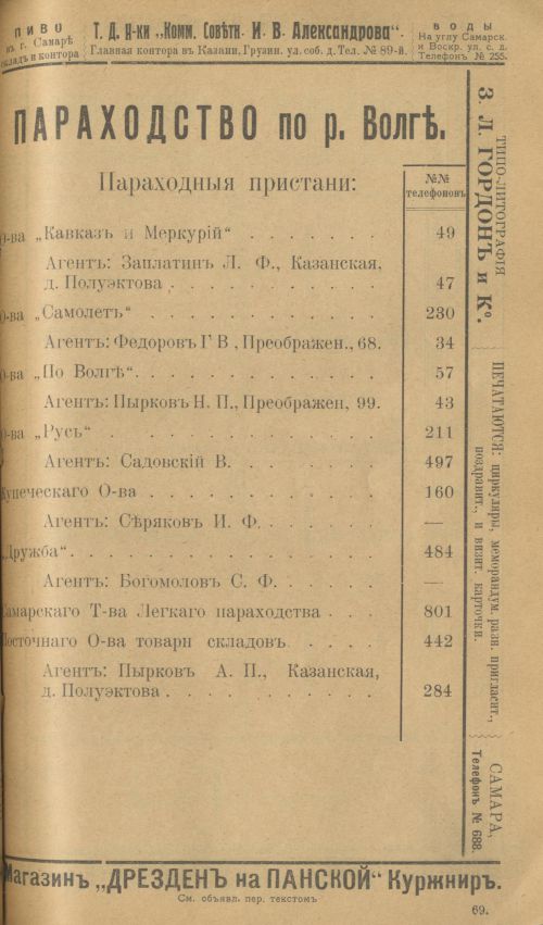 Страница 93