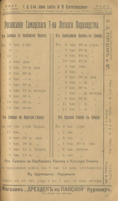 Страница 95