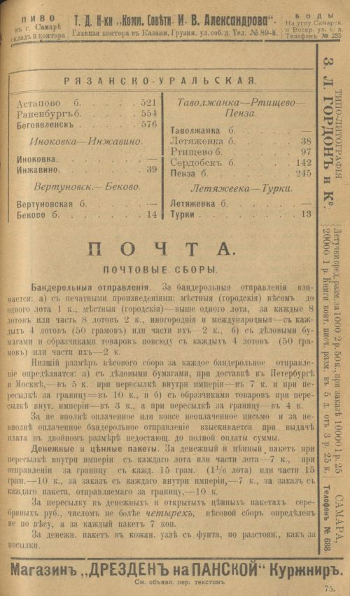 Страница 99