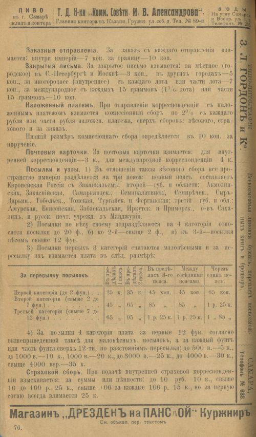 Страница 100