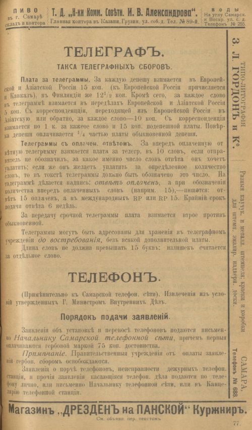 Страница 101