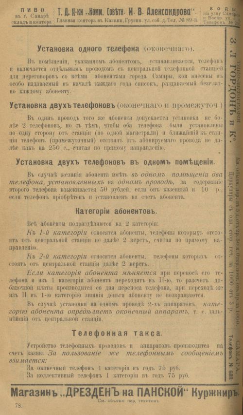 Страница 102