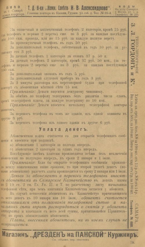Страница 103