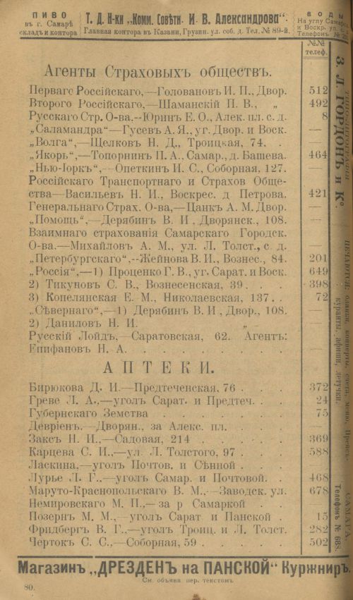 Страница 104