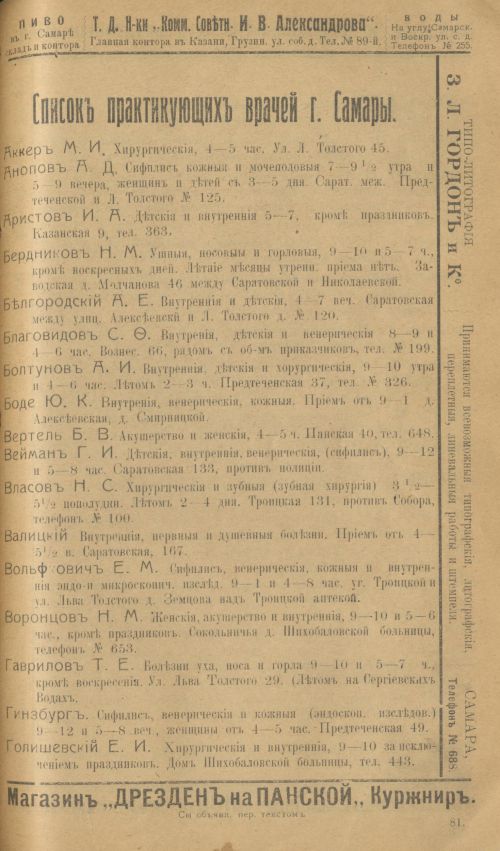 Страница 105