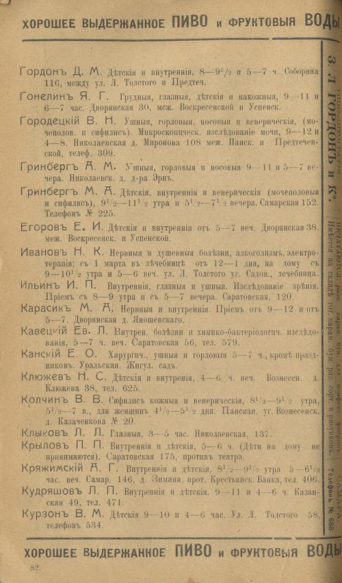 Страница 106