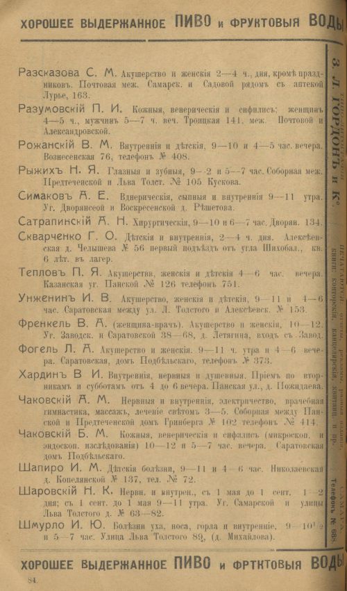 Страница 108
